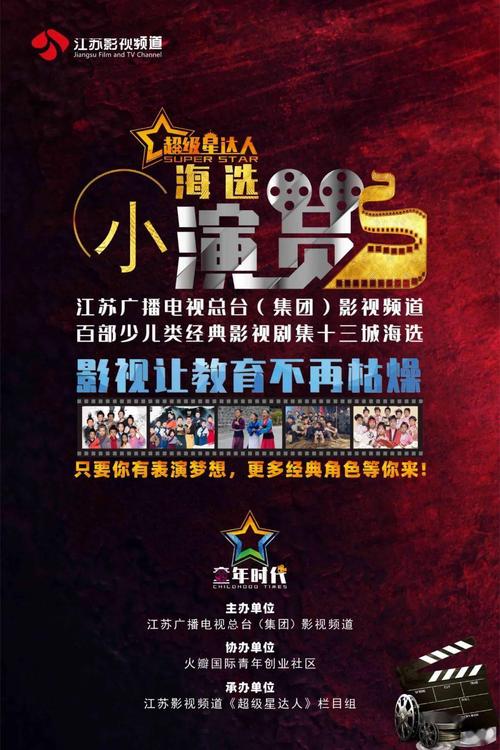 怎样知道哪部电影或电视剧需要演员啊,怎样参加海选?什么样的人适合做导演?