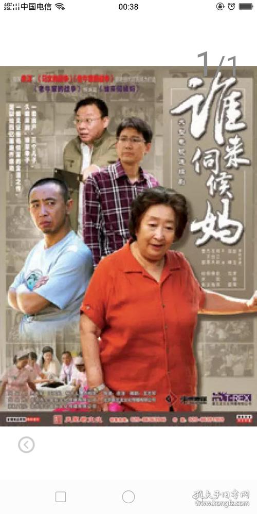 儿子被妈打不还手电视剧？导演张唯是哪里人 