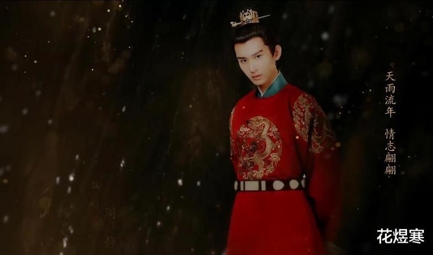 成毅与君歌什么时候开机的?山河月明敏敏扮演者?