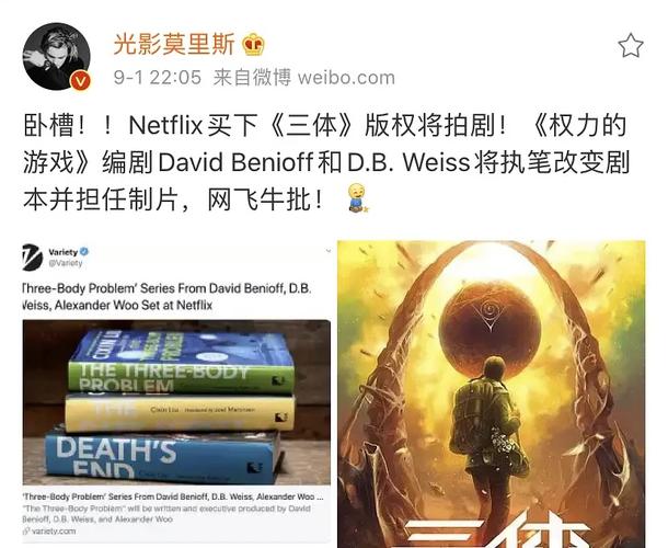 亲爱的电影获多少个奖?三体网飞导演?
