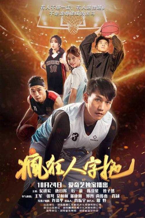 关于打全场的篮球比赛的电影?S卡是啥东西?