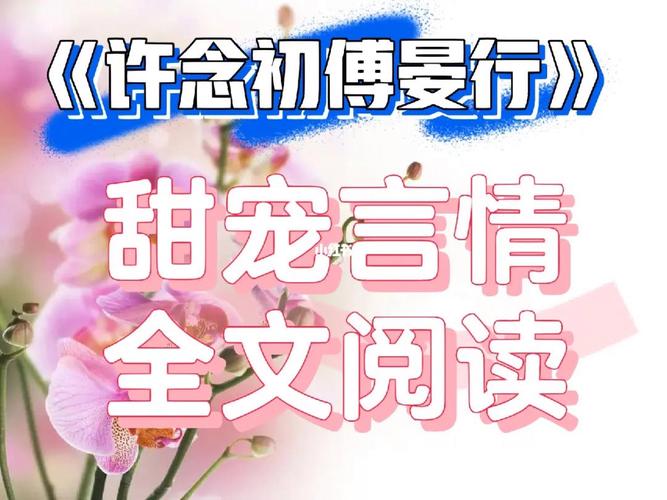 裴听雨周晏行是什么小说?女同志电影都有哪些?