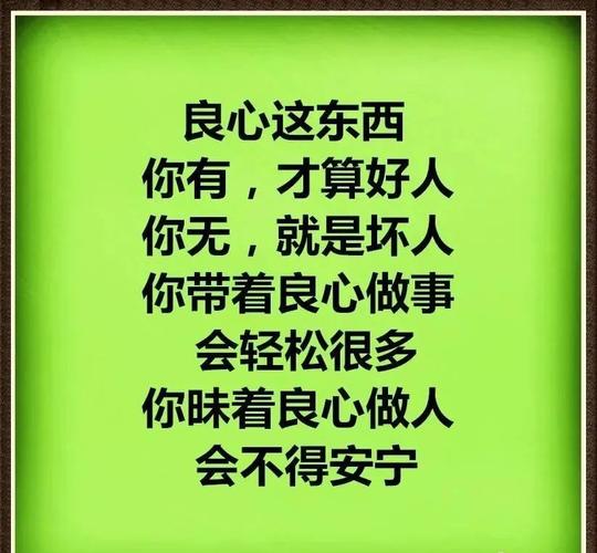 昧着良心做事的人会有报应吗？什么叫昧着良心？ 