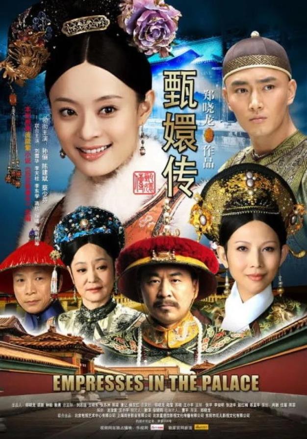 知青导演?甄嬛传总共获得多少奖项?