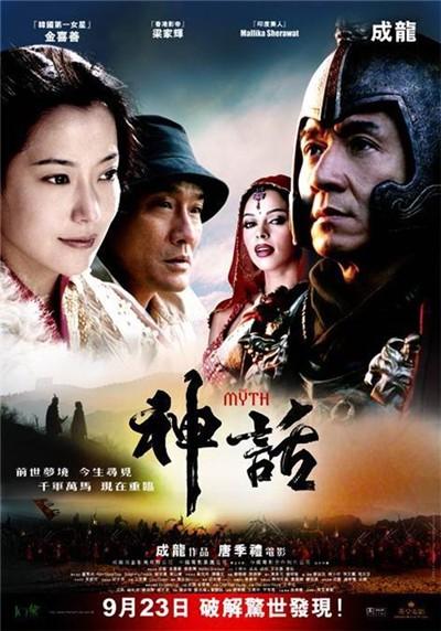 神话的导演？电影〈神话是哪年拍摄的？ 
