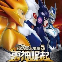 张杰赛尔号是第几季？赛尔号能有新的导演拍吗？ 