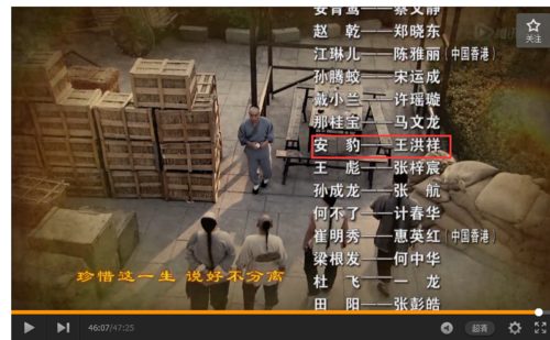 无敌铁桥三里面安豹是谁演的？鬼谷子16集电视连续剧？ 