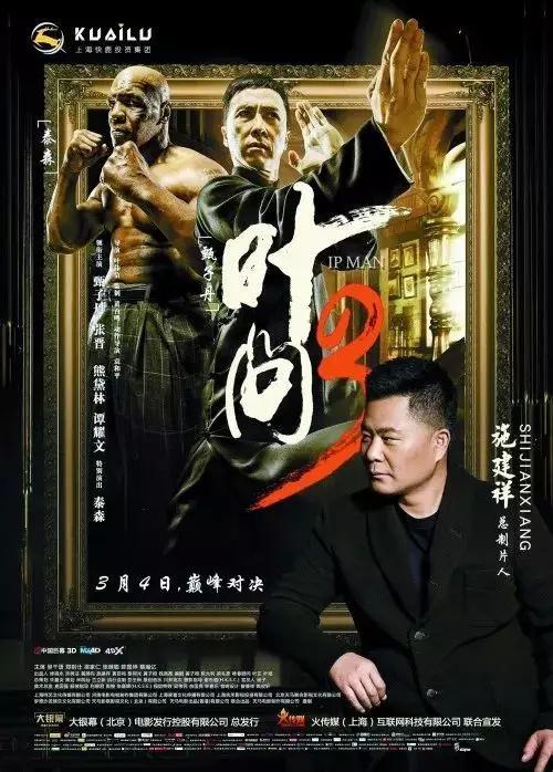 灿烂的转身杨凯是做什么的？叶问系列导演？ 