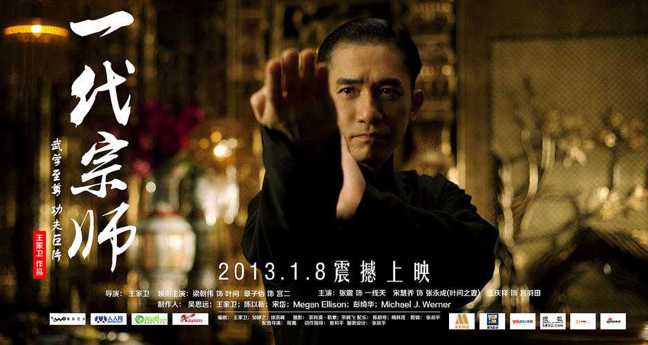 韩国导演排名前十名?电影一代宗师的导演是?