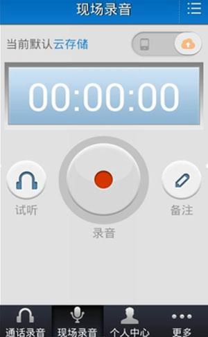 手机通话录音记录怎样才能保存下来？匹诺曹导演版dvd 网盘 