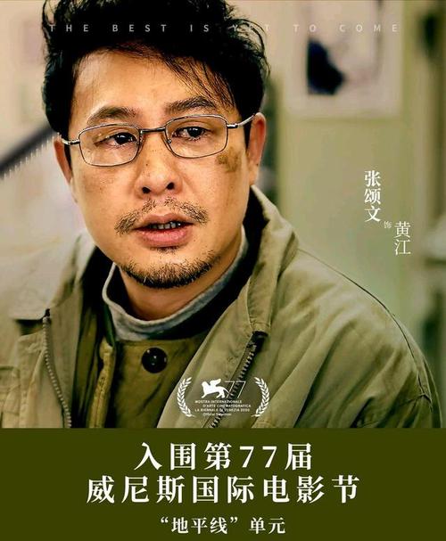 山河故人的意思？不止不休导演是谁？ 