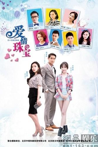爱情珠宝第几集怀孕?爱情珠宝演员孙骁骁?
