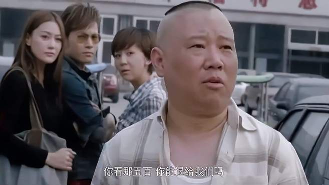 车在囧途票房最终票房?郭德纲演的电影主题曲?