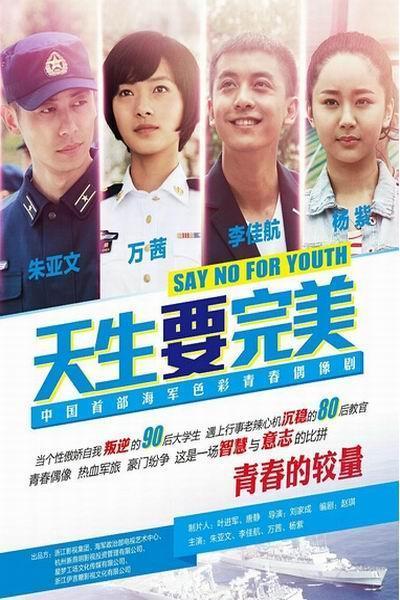 傅诗媛是副导演吗？电视剧天生要完美导演？ 