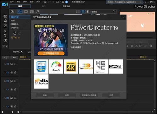 威力导演18 19区别？matrix导演？ 