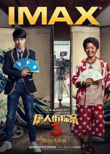 唐人街探案3导演介绍电影唐人街探案导演是谁?
