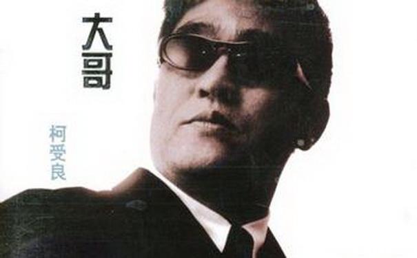 最过瘾的十部爱情片？有部电影里有个大哥叫阿达那是什么电影？ 