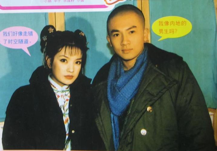 苏有朋现实中喜欢谁?还珠格格第一部副导演?