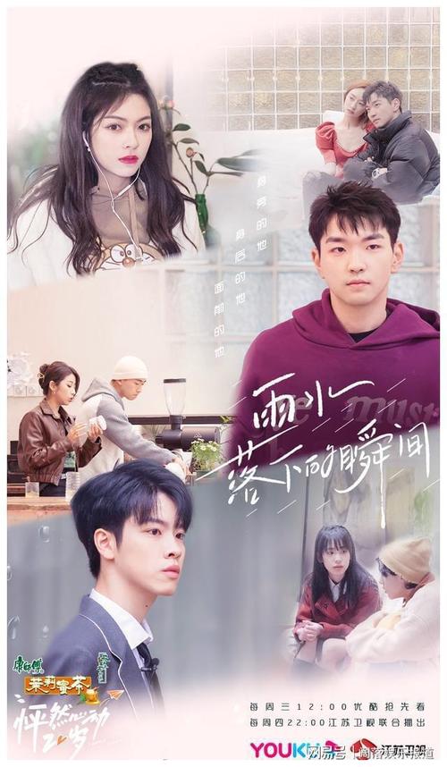 电视剧里有个叫杨毅的扮演者是什么电视剧？综艺怦然心动20岁编剧？ 