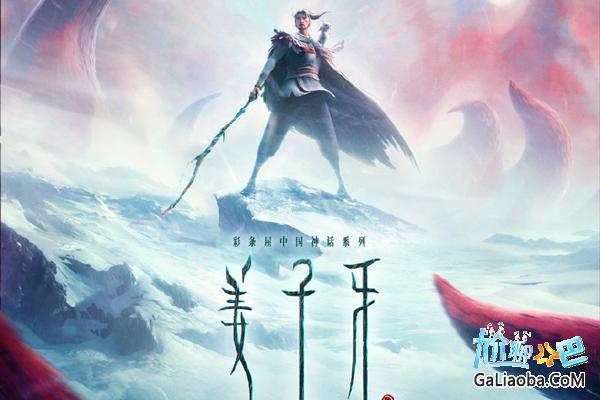 姜子牙电影导演是饺子吗?饺子导演的下一部电影什么?