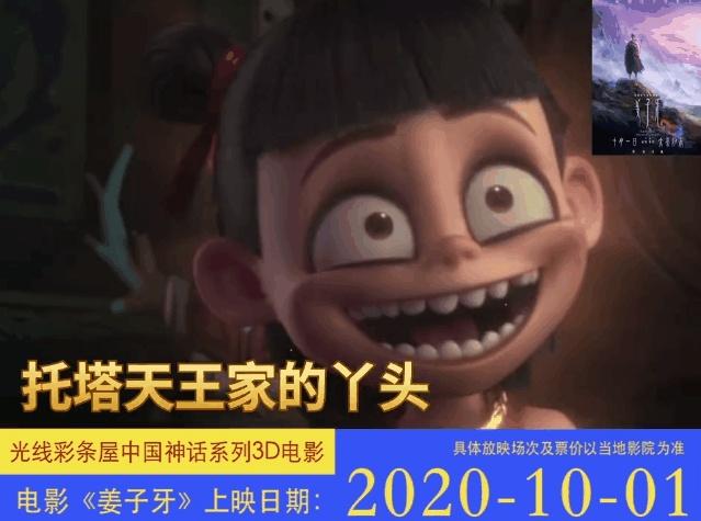 姜子牙电影导演是饺子吗?饺子导演的下一部电影什么?