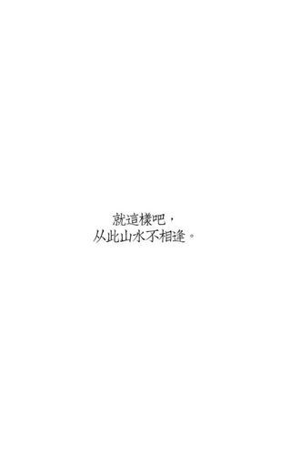 从此山水不相逢什么意思？此生不相逢是什么意思？ 