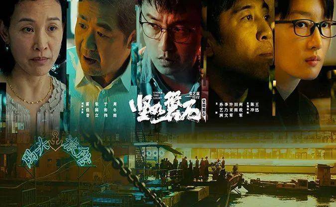 电影坚如磐石正派是谁？电影.猛瓜来了导演是谁？ 