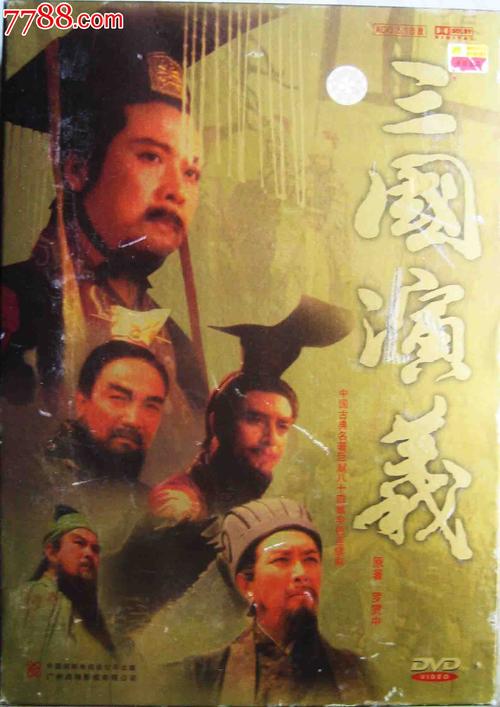 94版三国演义百科?94年三国是80年代开拍的吗?