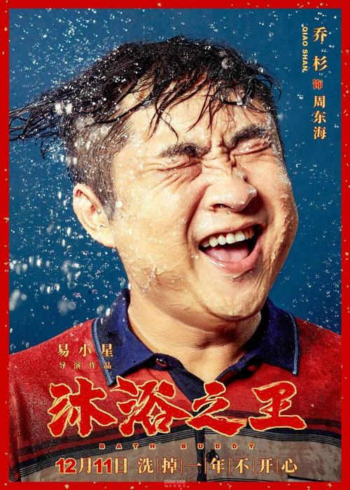 沐浴之王导演是谁？王晶导演的电影有哪些？ 