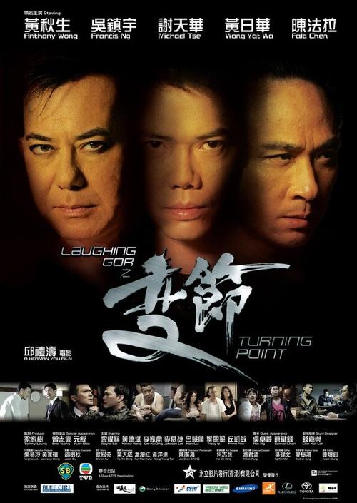 10月6日出品的电影?梁烈唯和谢天华合作的卧底电影