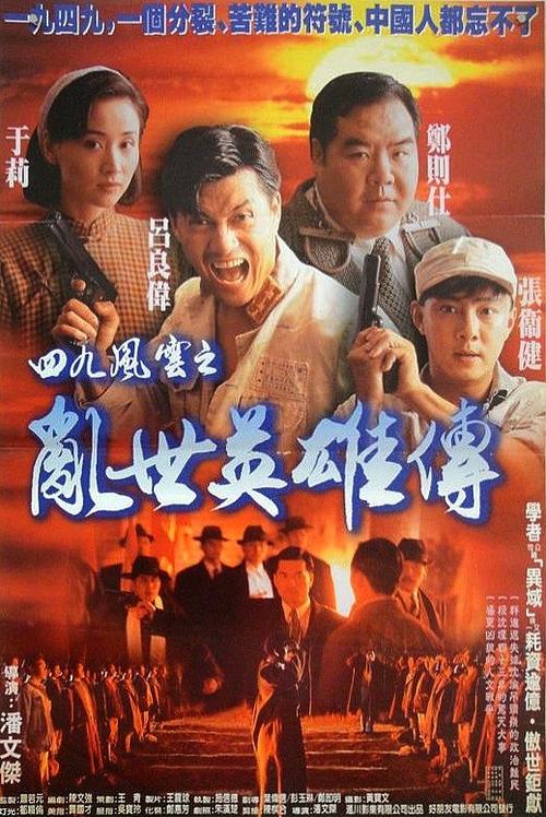 1993年香港出品了多少电影？我记得有一部电影，由古天乐，何家驹，罗兰，张耀扬主要的，女主角扮演阿珊？ 