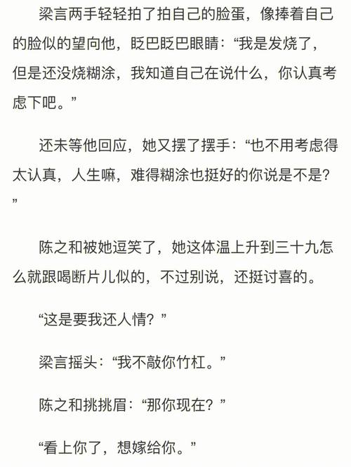 主角是陈二虎的农村小说？梁言沈嫣最后结局？ 