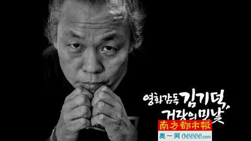 直到世界尽头出自什么电影？金基德在韩国导演排名？ 