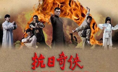 1931导演?正在热播的神剧《抗日奇侠》的导演以前做过什么电视剧啊?
