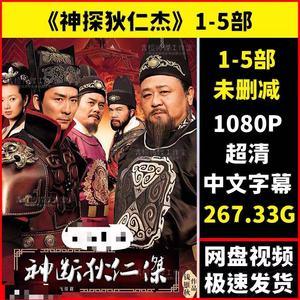 狄仁杰电影有几部？神探狄仁杰圣旨是导演写的吗？ 