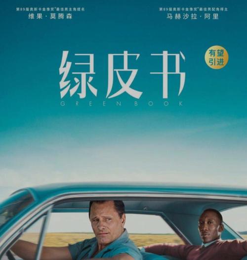 苏联蒙太奇学派四大导演？绿皮书属于哪个电影流派？ 