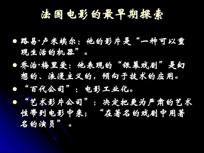 乔治梅里爱发明的电影特技?法国艺术片导演?