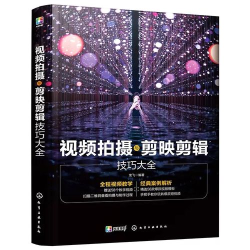 导演创作的基础和依据是什么?巧影剪映威力导演的区别?
