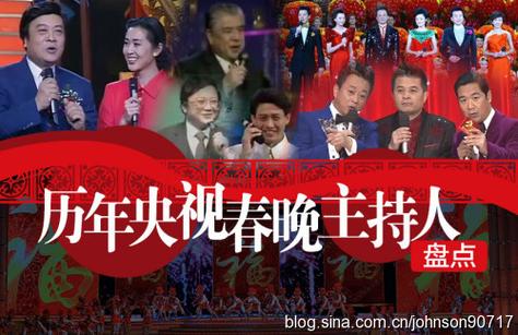 92年春晚主持人?第10届春晚导演?