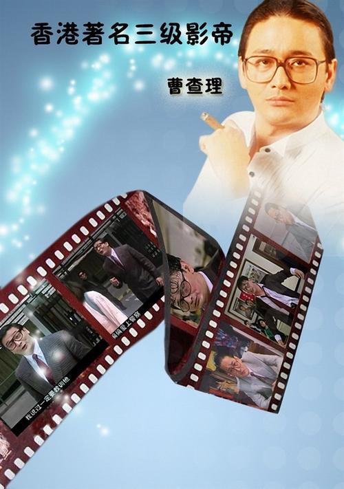 曹查理是谁舅舅?求曹查理的一部电影?