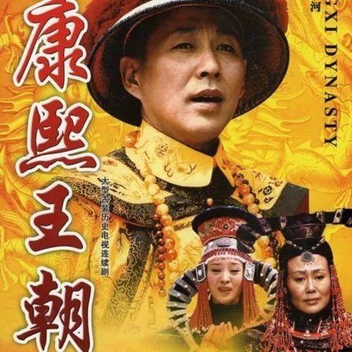 三国演义三个导演?康熙王朝最早播放是哪一年?