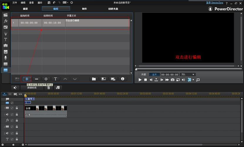 下载后的威力导演8.0怎么消失了?手机版威力导演如何添加字幕?