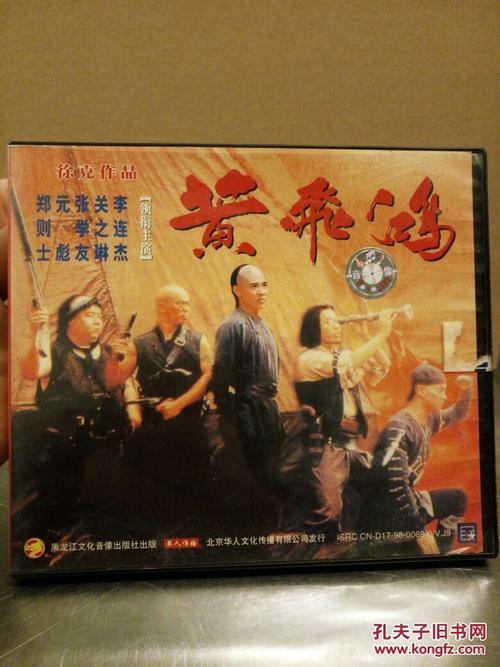 徐克版黄飞鸿系列电影有哪八部？徐克导演的黄飞鸿系列 