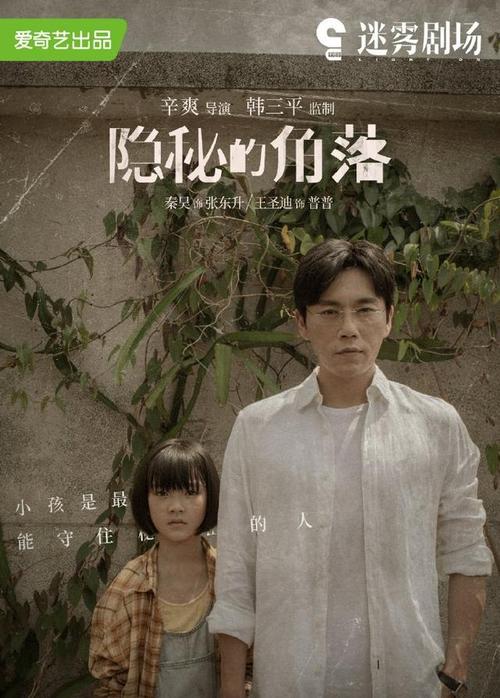 上锁的房间导演介绍?一轮江月啥意思?