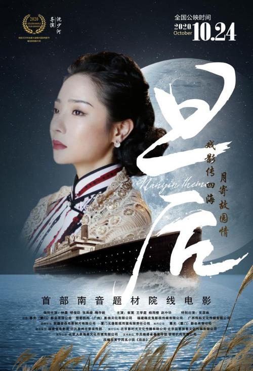 上锁的房间导演介绍？一轮江月啥意思？ 