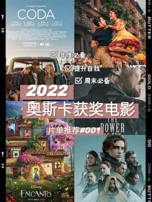 2022奥斯卡完整获奖名单？十大史诗级震撼电影？ 