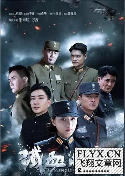 三个字电影什么时候上映？三个字的抗日电视剧？ 