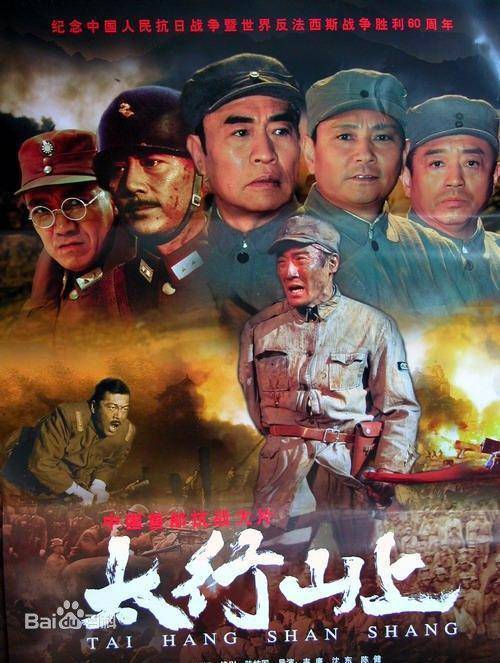三个字电影什么时候上映?三个字的抗日电视剧?