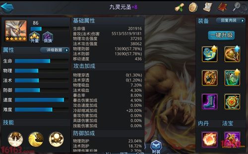 九灵大招怎么设语音?威力导演怎么配音