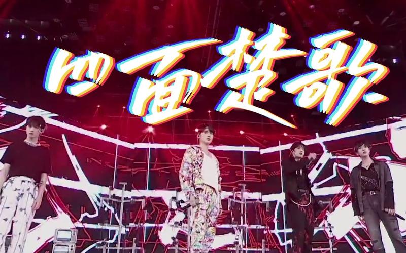 tnt四面楚歌的rap词?孤注一掷王传君语录?